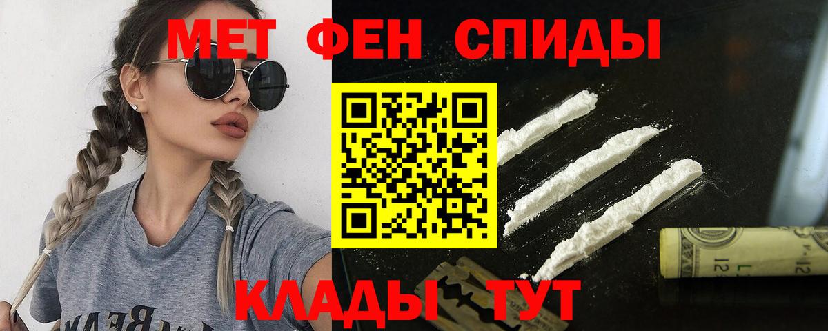 АМФЕТАМИН Premium  Вход с VPN  АМФ  Благовещенск  Амфетамин 