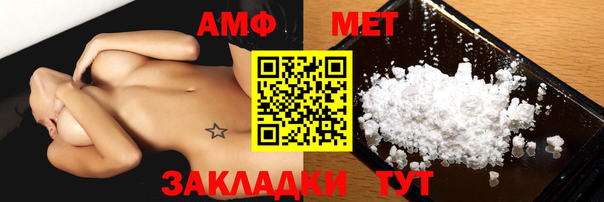 Амфетамин Premium Благовещенск