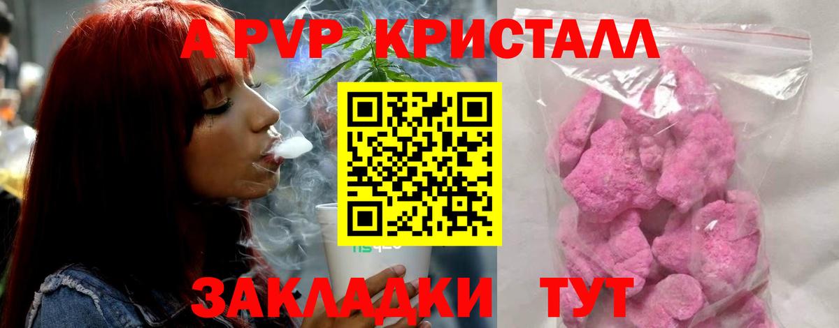 Alfa_PVP  Альфа ПВП мука  А ПВП Соль  Вход с VPN  Благовещенск 