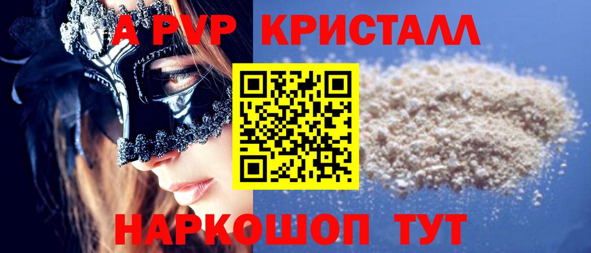 Alfa_PVP мука Благовещенск