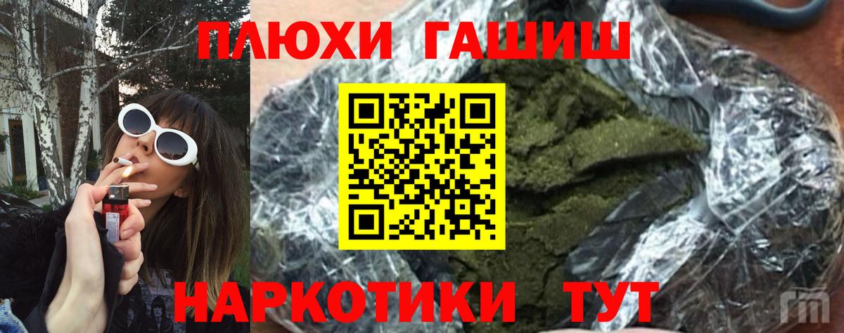 ГАШИШ гарик  ГАШ  Благовещенск  Вход с VPN 