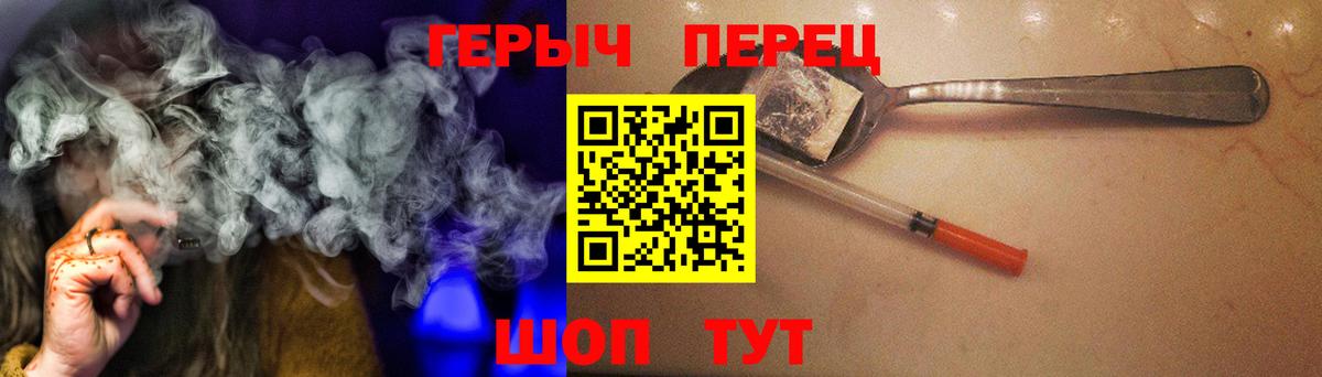 Героин афганец  Вход с VPN  Благовещенск 