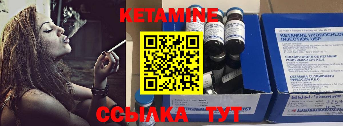 Благовещенск  Кетамин ketamine  КЕТАМИН ketamine  Вход с VPN 