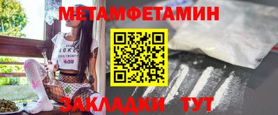 первитин Канаш