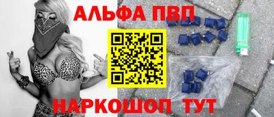 первитин Канаш