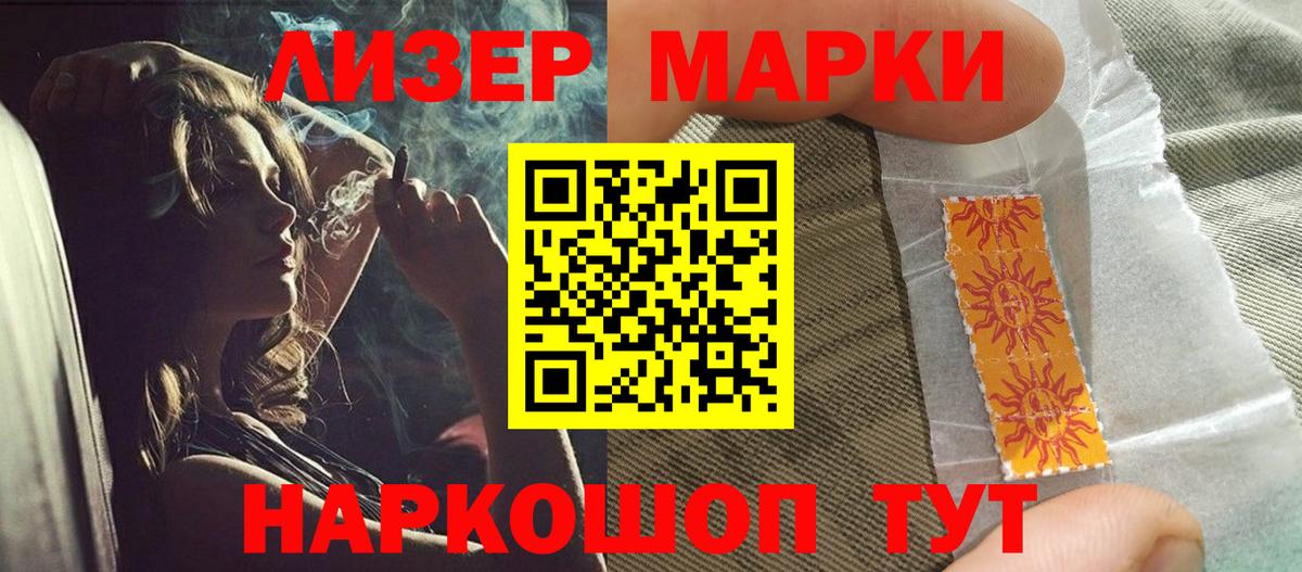 ЛСД экстази кислота Благовещенск