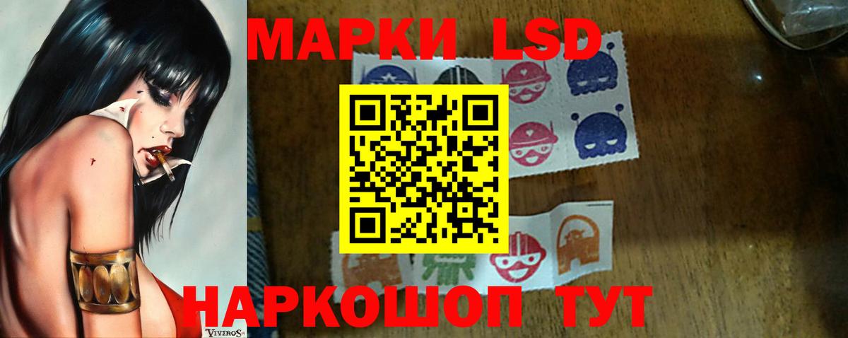 ЛСД экстази кислота  ЛСД экстази ecstasy  Вход с VPN  Благовещенск 