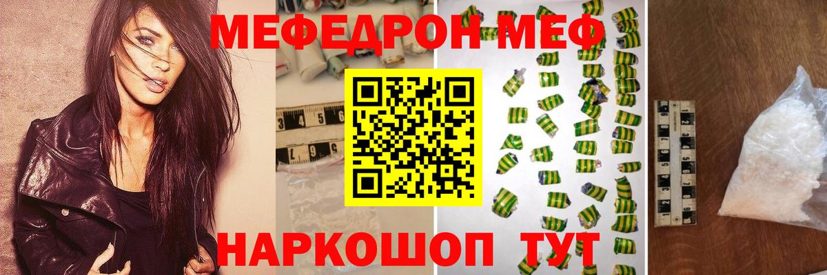 МЕФ мяу мяу  Мефедрон  Благовещенск  наркота  Вход с VPN  МЯУ-МЯУ VHQ 