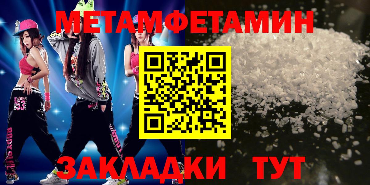 Метамфетамин витя  Метамфетамин витя  МЕТАМФЕТАМИН  Вход с VPN  Благовещенск 
