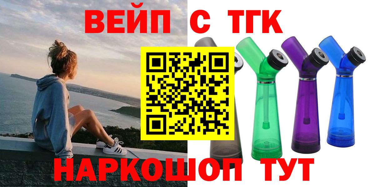 Дистиллят ТГК жижа  Вход с VPN  ТГК гашишное масло  Благовещенск 