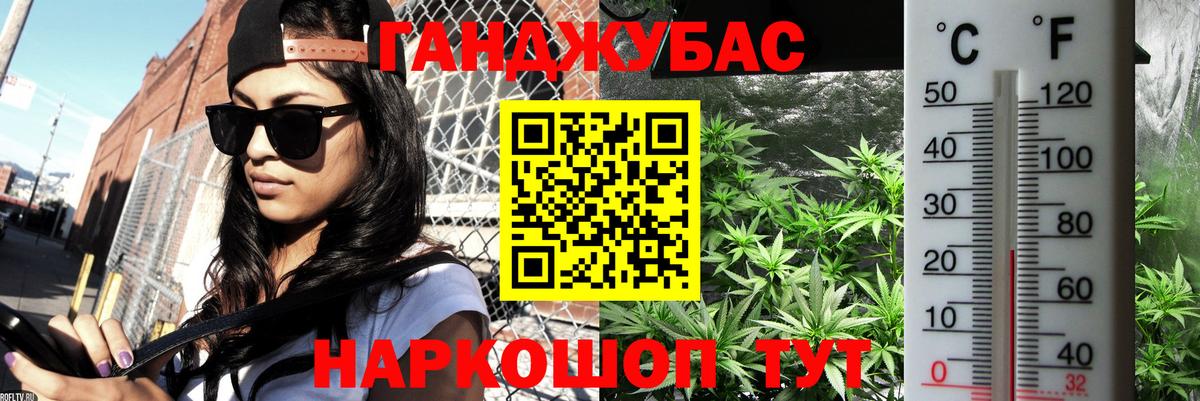 Бошки марихуана LSD WEED Благовещенск